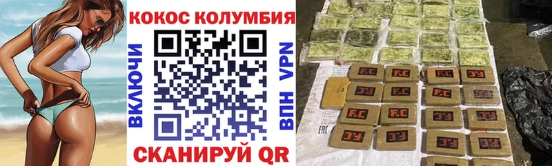 COCAIN Columbia Шатура