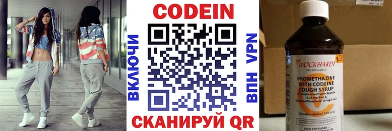 Купить  Шатура  Кодеиновый сироп Lean Purple Drank 