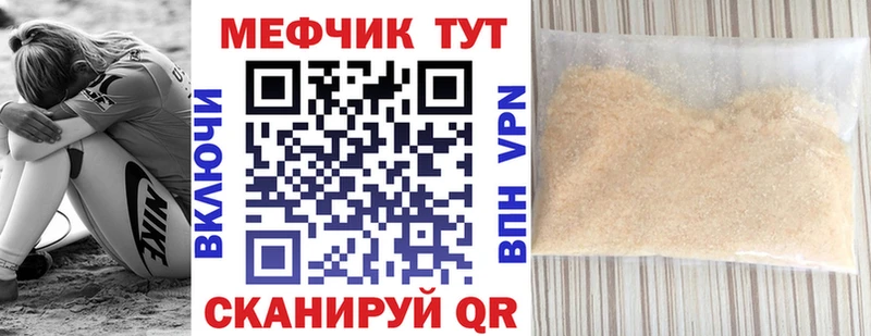 Купить закладки  Шатура  Мефедрон мука 